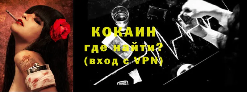 Cocaine 99%  где можно купить наркотик  Борзя 