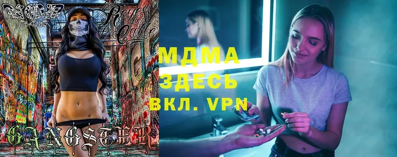 МДМА Molly  Борзя 