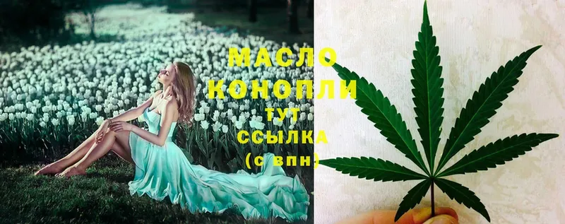 как найти наркотики  Борзя  Дистиллят ТГК THC oil 